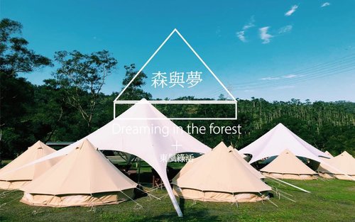 Yilan Camping | Oriental Green | Glamping Experience