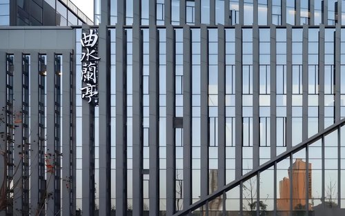 Qushui Lanting | Optics Valley-winkel in Wuhan