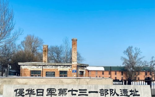 1,5 uur durende rondleiding in kleine groepen door het Museum van Eenheid 731