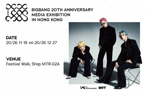 《COSMOS》BIGBANG二十週年媒體展香港站