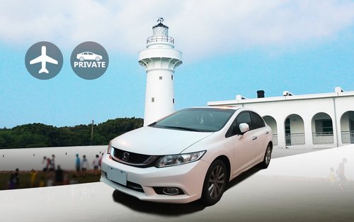 城市私人接送：高雄／垦丁／东港