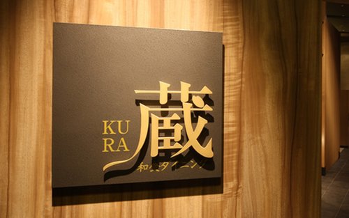 Bandai, Wagyu & Crab Ana Crowne Plaza Niigata JAPANESE DINING KURA Niigata