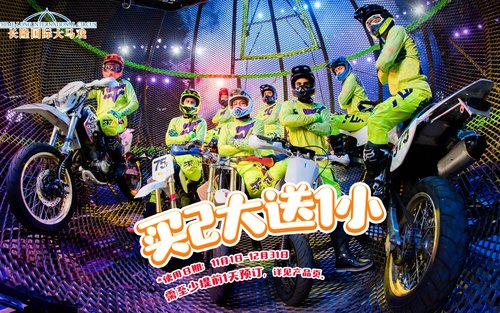 广州长隆欢乐世界