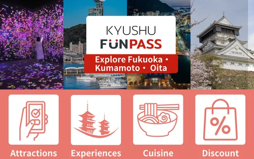 九州 FunPass