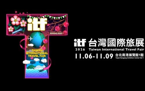 2026 ITF台灣國際旅展