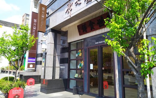 台北｜郭元益｜懷舊糕餅鳳梨酥 DIY