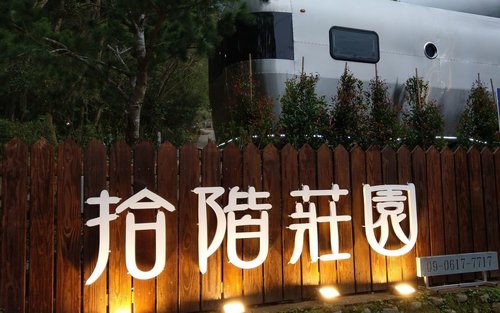 Berkhemah di Hsinchu｜Shijie Manor｜Pengalaman Karavan Mewah