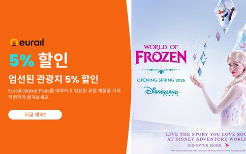 유레일 글로벌 패스 (유럽 33개 국가)