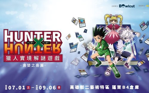 HUNTER x HUNTER Game - Greed Island Arc in Kaohsiung