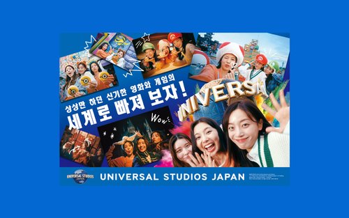 오사카 유니버설 스튜디오 재팬 입장권