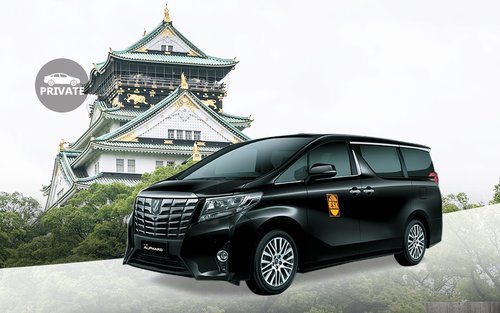 大阪市内及び関西エリア１日チャーター (大阪市内/京都市内/奈良/神戸市内)