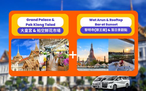 Grand Palace, Pak Klong Talad, Wat Arun, Sunset Rooftop Private Tour