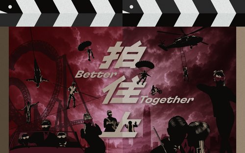 拍住上—光影裡並肩馳騁的我們｜大館