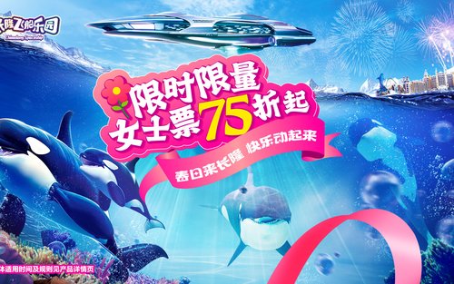 【Klook限定特典】珠海・長隆スペースシップパーク