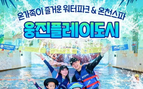 웅진플레이도시 이용권