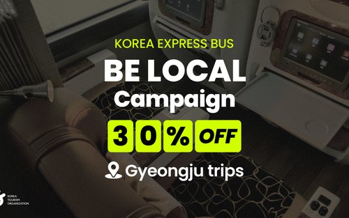 서울-경주 고속버스 티켓