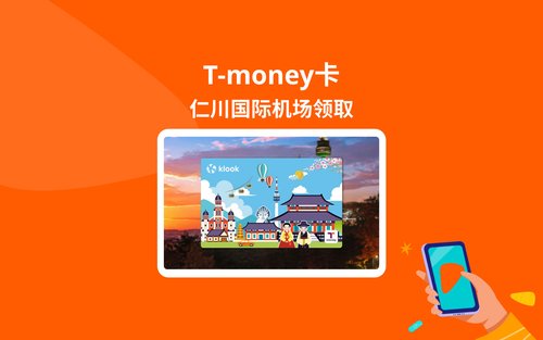 T-money 卡