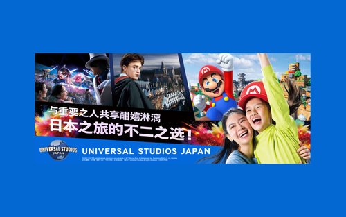 日本环球影城通票