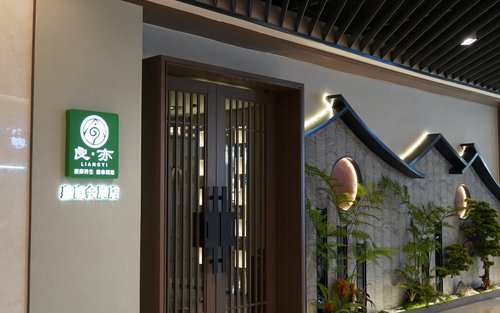Liangyi · Hieronta ja hyvinvointi · Tui Na -hoito (Convention Center Huangting -myymälä)