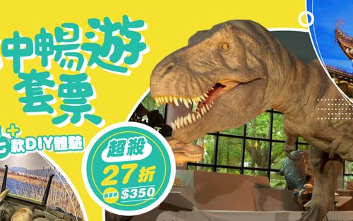 Taichung Tour Package Tickets of 3 popular attractions x 7 selected story halls DIY experience (choose 2+2)