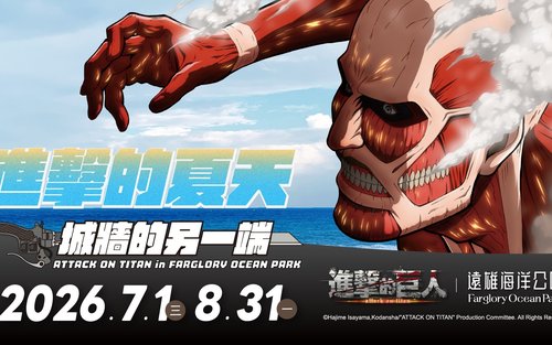 遠雄海洋公園門票