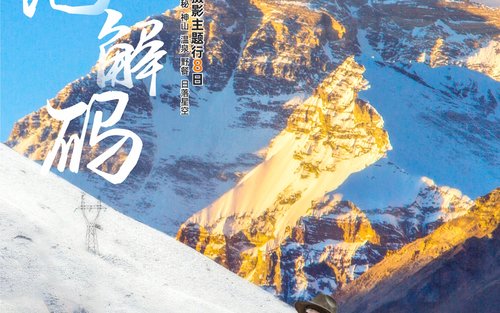 8-Day Panoramic Tour of Mount Everest in Nyingchi, Tibet (Basongcuo + Xincuo + Suosong Village + Yanghu Lake + Karola Glacier + Shigatse + Mount Everest Base Camp + Namtso + 2-4 People Off-Road Photography Group)