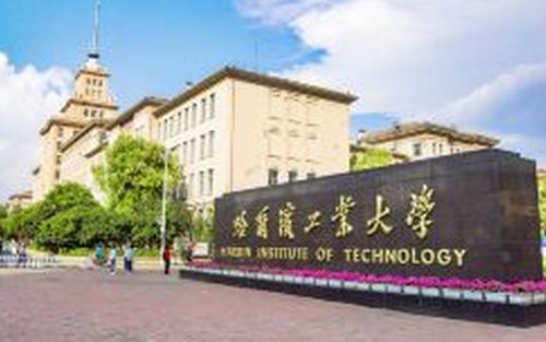 哈尔滨工业大学与中华巴洛克小团游