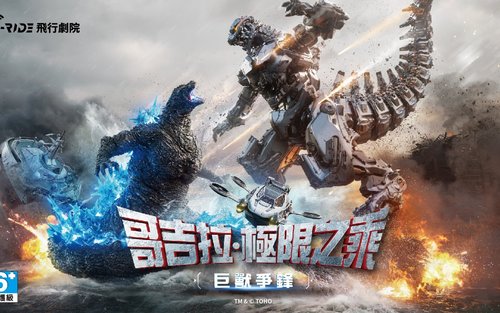 Boleto i-Ride Kaohsiung (teatro volador visual 5D)
