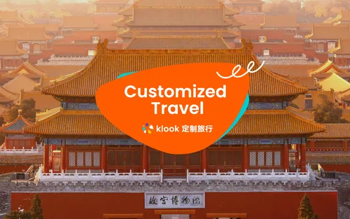 Klook中国大陆北京定制旅行（慕田峪/故宫/天坛/颐和园）