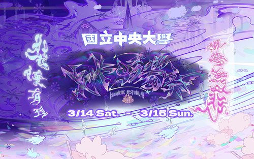 2026 卡卡音乐祭 𝗞𝗔𝗞𝗔 𝗠𝗨𝗦𝗜𝗖 𝗙𝗘𝗦𝗧.