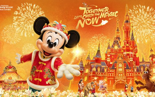 Shanghai Disneyland Ticket