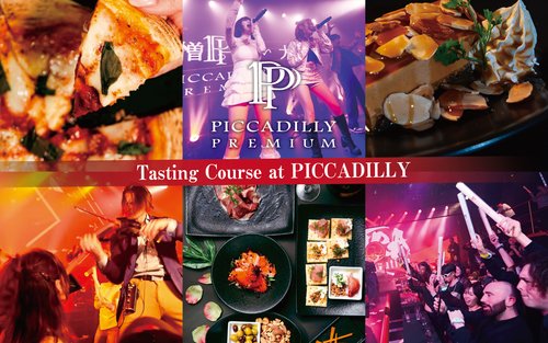 Osaka Umeda: PICCADILLY Live DINNER SHOW&NIGHTCLUB with Tasting Menu