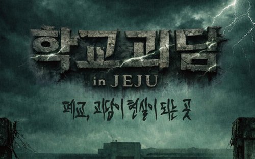 Vé Trải Nghiệm Kinh Dị Chuyện Ma Học Đường Jeju