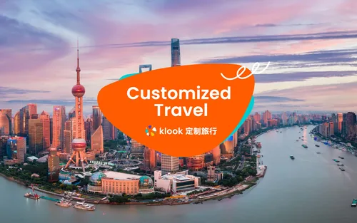 Klook中国内地上海私人定制旅行（东方明珠/黄浦江/外滩/武康大楼/迪士尼乐园）