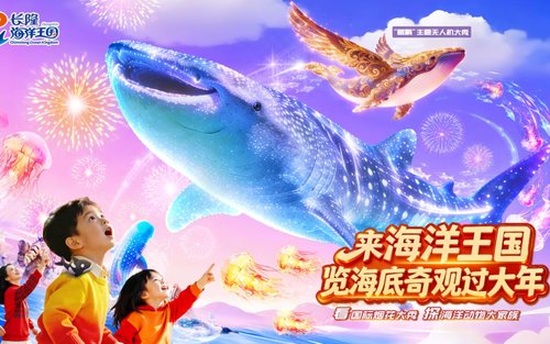 珠海长隆海洋王国门票