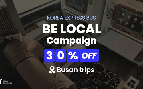 대구(용계) - 부산 고속버스 티켓