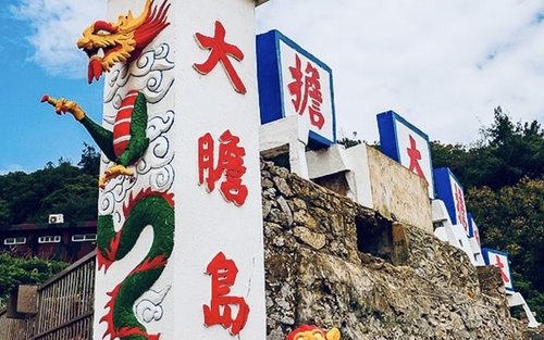 Kinmen: Meneroka Pulau Dadan & Pelayaran Rahsia Kepulauan Dua Negara & Lawatan Malam Jambatan Kinmen