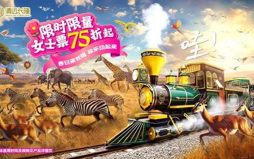 Chimelong Forest Kingdom