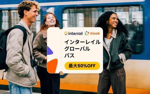 Interrail グローバルパス