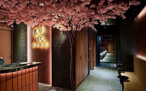 台北中山店|春秋養生御所 按摩券