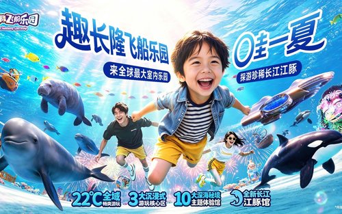 【Klook独家优惠】珠海长隆飞船乐园