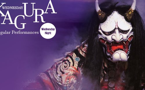 ひろしま神楽定期公演