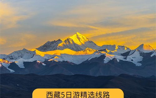 Lhasa 5-Day Everest National Park & Stargazing Tour