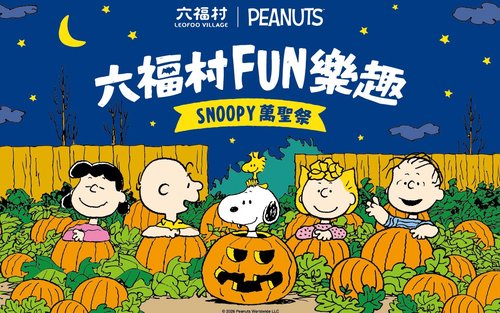 Leofoo Village Theme Park Ticket