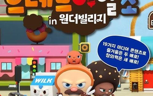 고양 원더빌리지 입장권