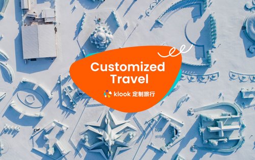 Klook中国东北私人定制旅行（哈尔滨/吉林/延吉/沈阳）