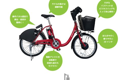 Targeta de lloguer de bicicletes elèctriques Porocle a la ciutat de Sapporo