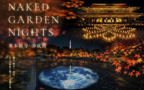  NAKED GARDEN NIGHTS Higashi Honganji/Shoseien