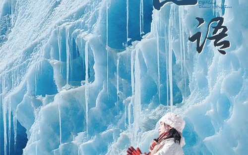 西藏来古冰川5日（来古冰川+然乌湖+巴松措+雅鲁藏布江大峡谷+索松村+南迦巴瓦+2-4人越野摄影小团）