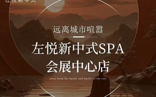 Zuo Yue Spa | Essential Oil · Moxibustion · Foot Bath · Massage | Convention & Exhibition Center Branch